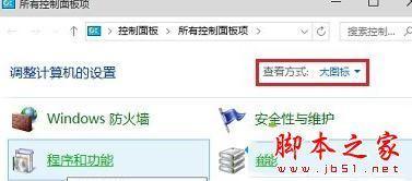 win10下局域网传输速度很慢怎么办?