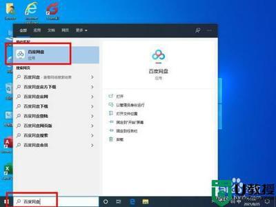 win10搜索不到本地应用程序怎么办
