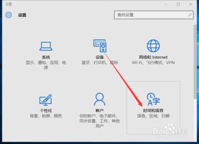 Win10系统把输入法设置为默认英文教程