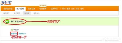 支付宝绑定的银行卡怎么解绑?支付宝绑定银行卡删除/解绑方法 支付宝绑定的银行卡怎么解绑?支付宝绑定银行卡删除/解绑方法