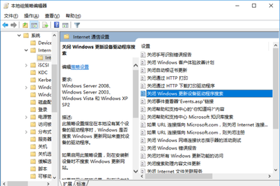 win10系统如何关闭驱动更新?