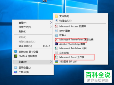怎么设置Win10系统桌面储存位置
