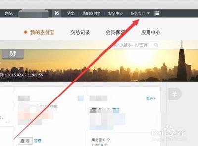 手机丢了或是换号了,支付宝如何解除手机绑定?