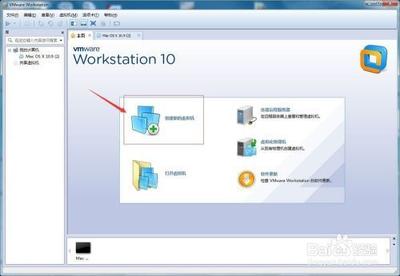 vmware怎么安装os x10.9?vmware 10安装mac os 10.9教程详解