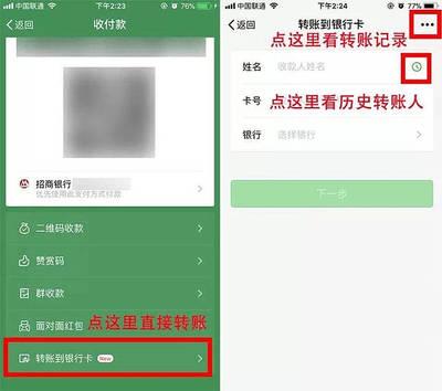 手机支付宝钱包转账到银行卡多久到账?