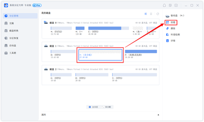 win10系统怎么硬盘分区