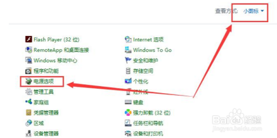 win10电脑待机时间怎么设置