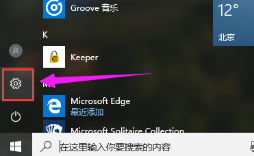 Win10任务栏怎么变全部透明