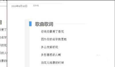 Win10内置OneNote笔记软件复制图中文字