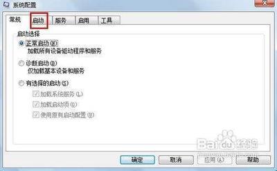 轻松玩转Windows Vista的安全模式 轻松玩转Windows Vista的安全模式