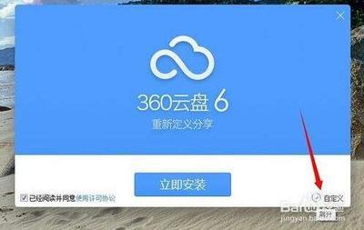 如何下载360云盘Android客户端
