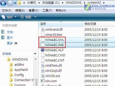 Vista如何解决不能使用智能ABC的办法