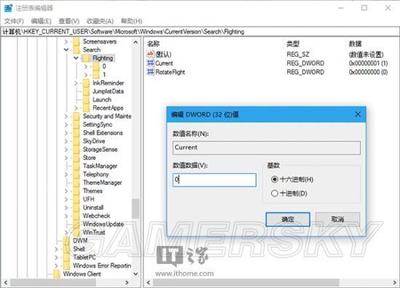 Win10技巧:如何"玩坏"Cortana搜索栏