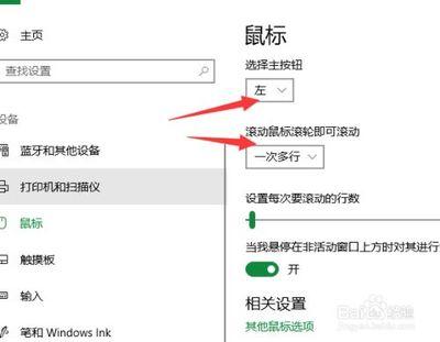 win10怎么调鼠标灵敏度 win10怎么调鼠标灵敏度