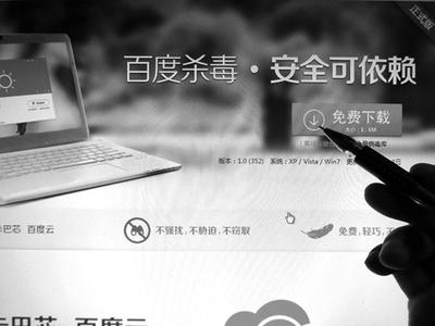 百度杀毒什么时候推出