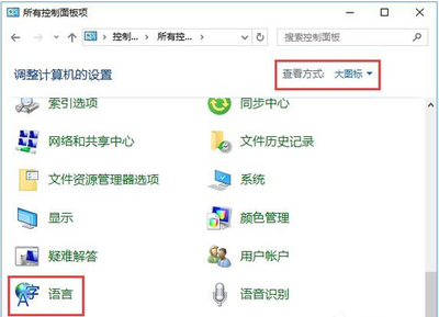 win10系统Caps Lock键失灵了怎么解决?