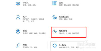 win10鼠标颜色在哪里设置