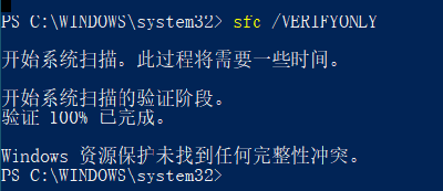 Win10运行SFC/Scannow提示找不到组件怎么办