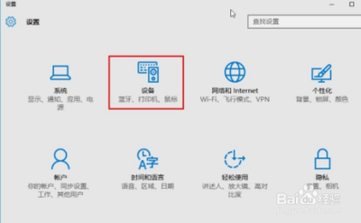 win10系统如何开启自动播放功能 win10系统如何开启自动播放功能
