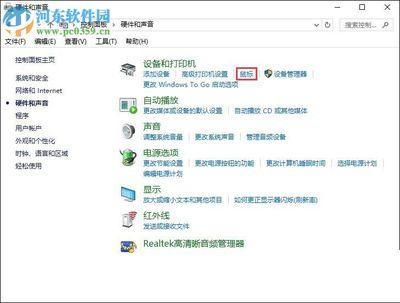 win10系统鼠标左右键互换怎么设置?
