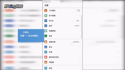 教你如何关闭Android位置跟踪