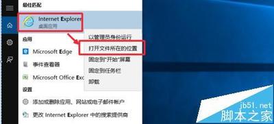如何在win10中设置IE浏览器