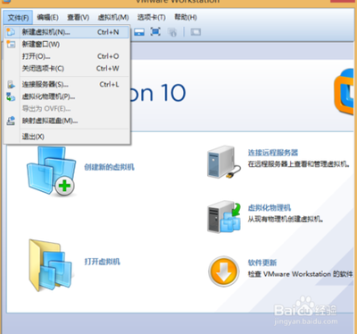vmware workstation 8中怎么创建虚拟机