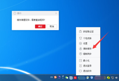 Win10便笺工具不见了如何解决