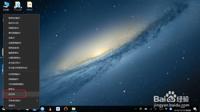 怎么解决win10系统的UAC对话框＂是＂不能点击