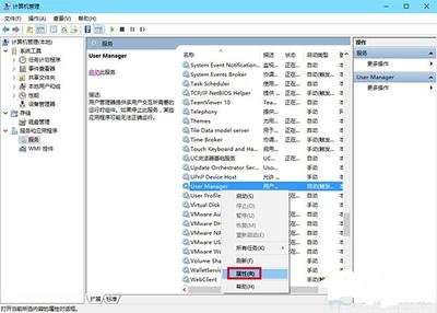 win10开始菜单和cortana无法工作应对怎么解决
