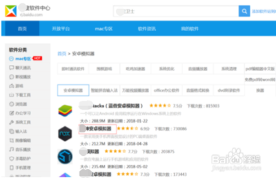 在应用中心中下载安装Android应用的方法