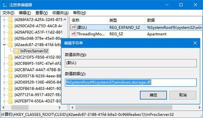Win10如何解决桌面图标位置和排列方式无法保存