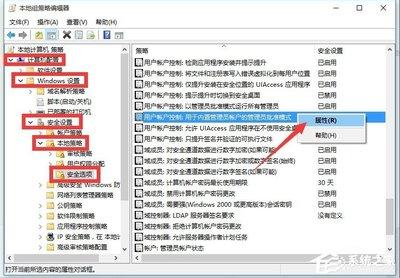 Win10开始菜单按钮右键点击没反应怎么办?