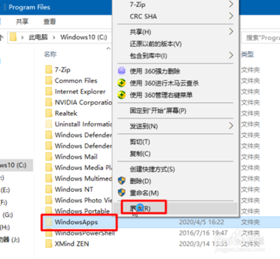 win10WindowsApps拒绝访问怎么办