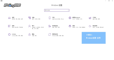 Win10系统怎样修复Edge浏览器? Win10系统怎样修复Edge浏览器?