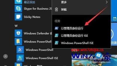 Win10如何彻底卸载自带应用PowerShell