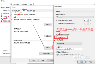 Win10系统怎么设置定时开关机休眠唤醒?