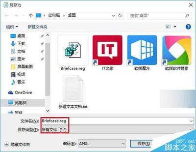 win10公文包菜单怎么恢复?