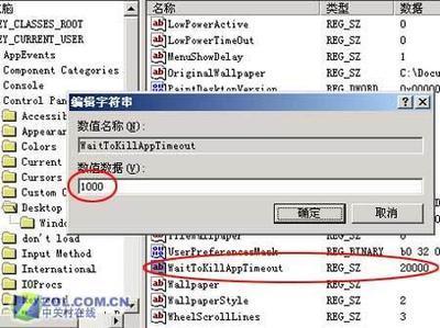 缩短Vista响应时间