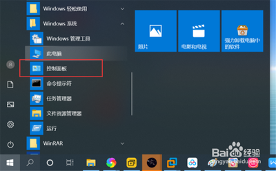 Win10可以ping通过的方法