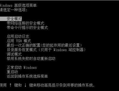 Vista开机蓝屏或提示"登录进程初始化失败"的原因及解决方法