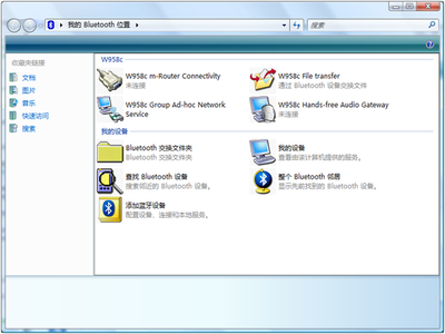 vista中提示Bluetooth Peripheral Device的解决方法