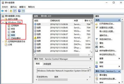 win10 怎样搜索系统记录
