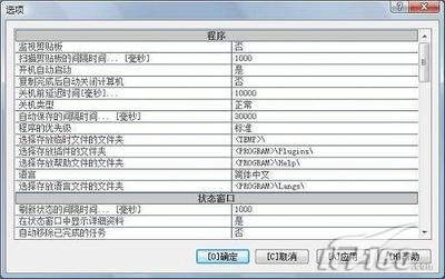 加快Vista文件复制速度的方法 加快Vista文件复制速度的方法