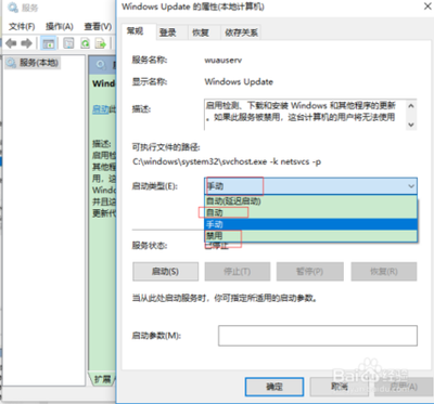 怎么阻止win10系统自动更新