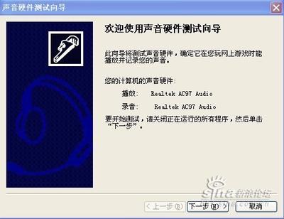 UC2008聊天室在Vista系统下的立体声混音设置方法