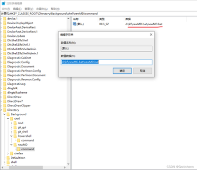 Win10如何使用"自动化"功能