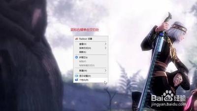 win10怎么设置屏幕保护图片