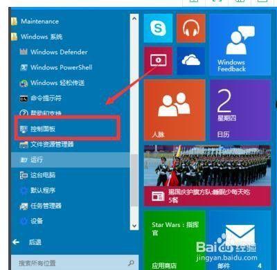 Win10如何启用内置虚拟机