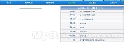 小米4g mifi移动电源怎么样?小米4g mifi移动电源配置曝光